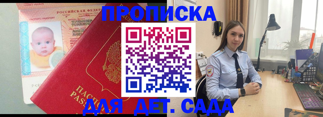 пропишу в квартире в Домодедово