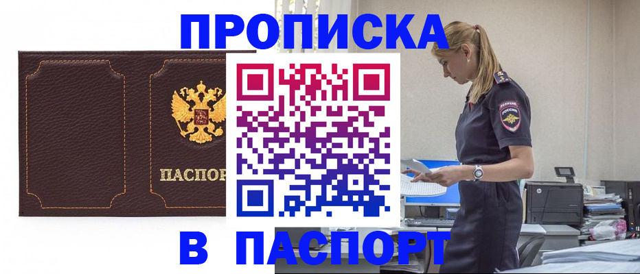 миграционный учет в Домодедово
