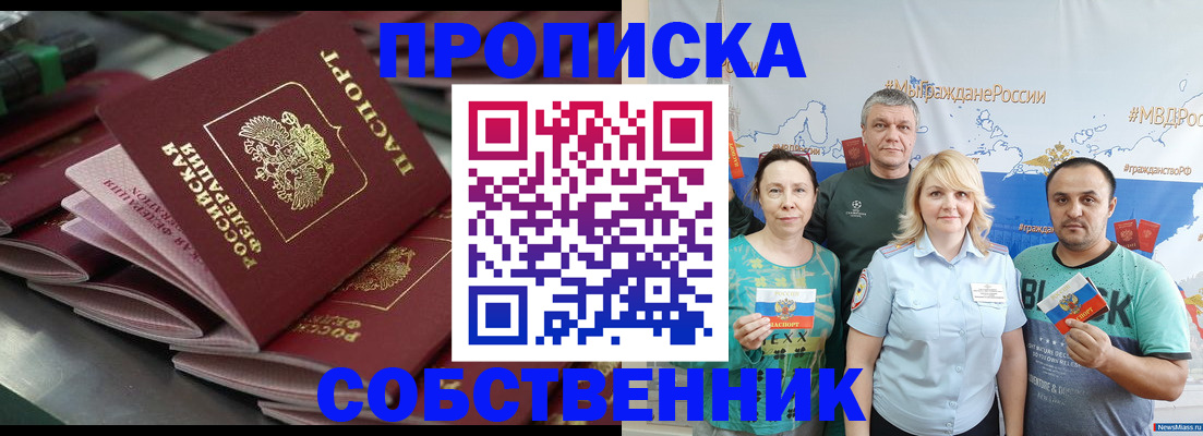 временная регистрация адрес в Домодедово